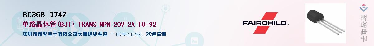 BC368_D74Z��Ӧ��-���ǵ���