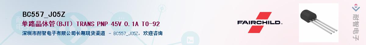 BC557_J05ZӦ-ǵ