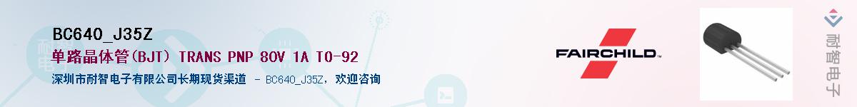 BC640_J35Z��Ӧ��-���ǵ���