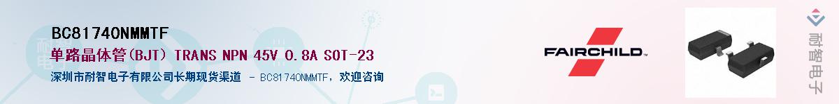 BC81740NMMTF��Ӧ��-���ǵ���
