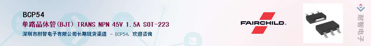 BCP54��Ӧ��-���ǵ���