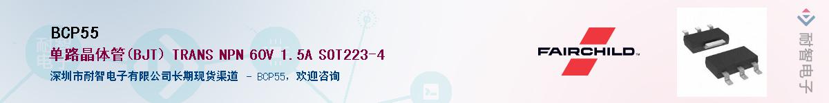 BCP55��Ӧ��-���ǵ���