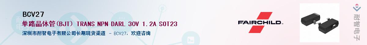 BCV27��Ӧ��-���ǵ���