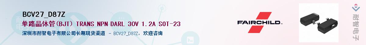 BCV27_D87Z��Ӧ��-���ǵ���