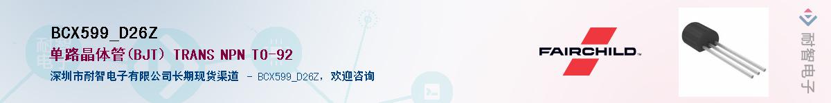 BCX599_D26Z��Ӧ��-���ǵ���