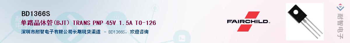 BD1366S��Ӧ��-���ǵ���