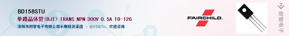 BD158STU��Ӧ��-���ǵ���