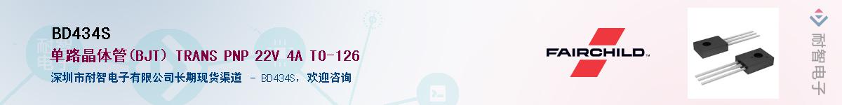 BD434S��Ӧ��-���ǵ���