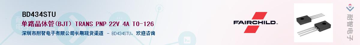 BD434STU��Ӧ��-���ǵ���