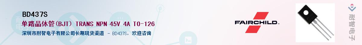 BD437S��Ӧ��-���ǵ���
