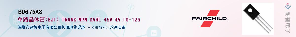BD675ASӦ-ǵ