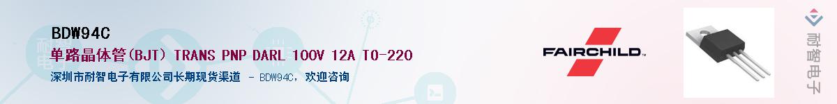 BDW94C��Ӧ��-���ǵ���