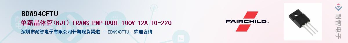 BDW94CFTU��Ӧ��-���ǵ���