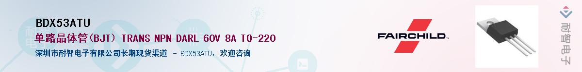 BDX53ATU��Ӧ��-���ǵ���