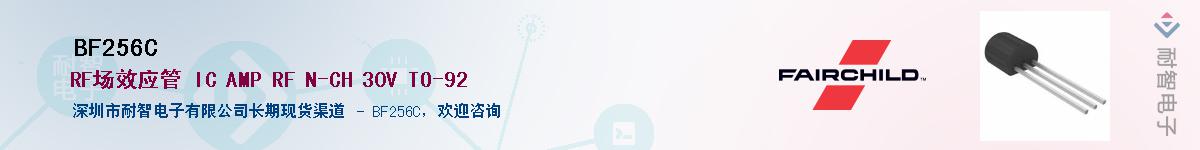 BF256C��Ӧ��-���ǵ���