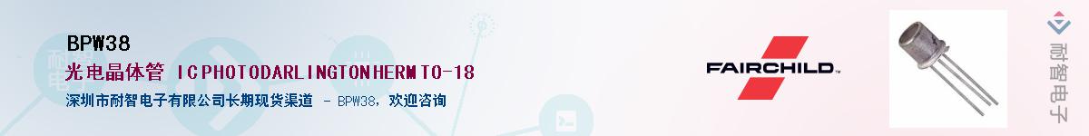 BPW38��Ӧ��-���ǵ���