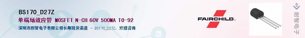 BS170_D27Z��Ӧ��-���ǵ���