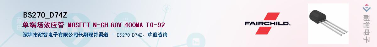BS270_D74Z��Ӧ��-���ǵ���
