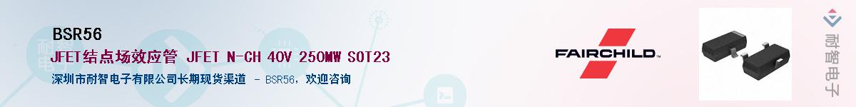 BSR56Ӧ-ǵ