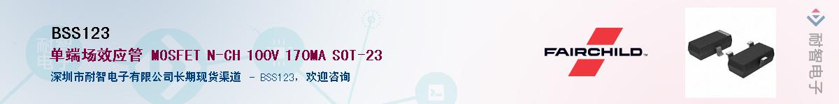 BSS123��Ӧ��-���ǵ���