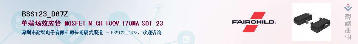 BSS123_D87Z��Ӧ��-���ǵ���