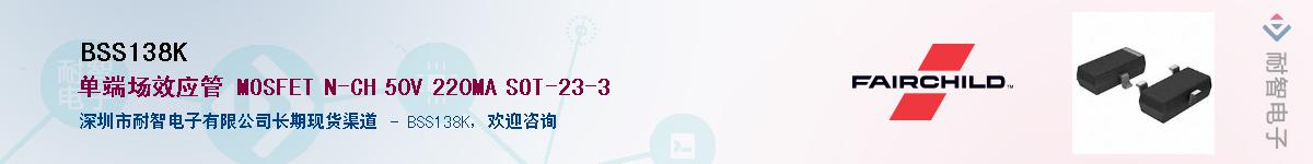 BSS138K��Ӧ��-���ǵ���