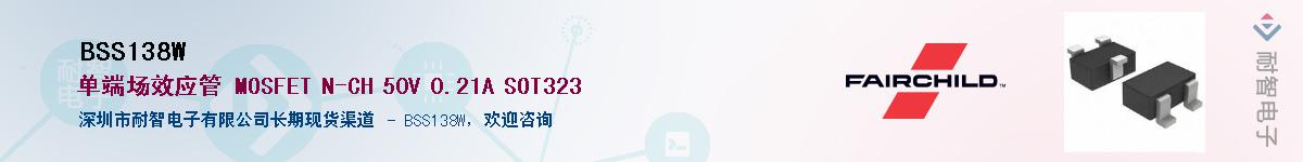BSS138W��Ӧ��-���ǵ���