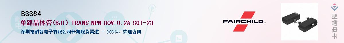 BSS64��Ӧ��-���ǵ���