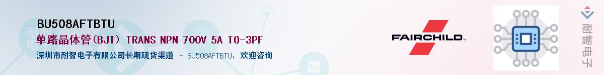 BU508AFTBTU��Ӧ��-���ǵ���