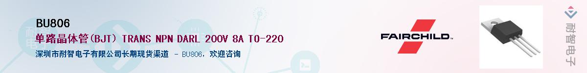 BU806��Ӧ��-���ǵ���