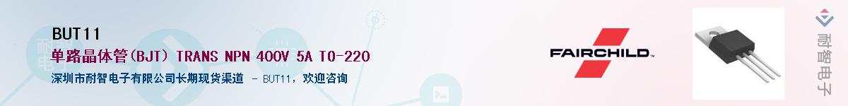 BUT11��Ӧ��-���ǵ���