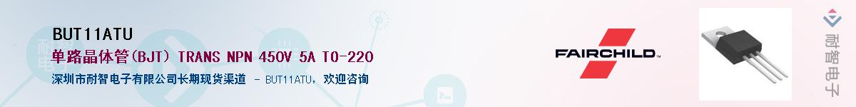 BUT11ATU��Ӧ��-���ǵ���