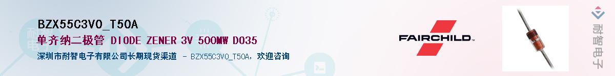BZX55C3V0_T50A��Ӧ��-���ǵ���