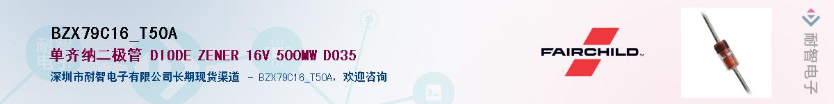 BZX79C16_T50AӦ-ǵ