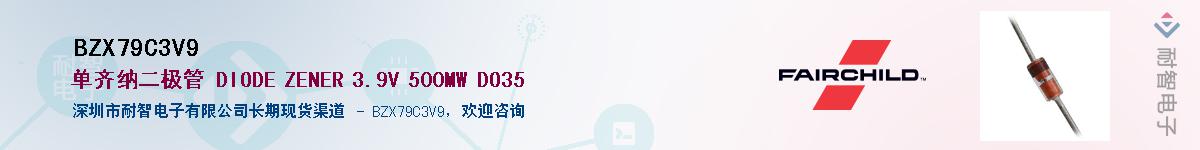 BZX79C3V9��Ӧ��-���ǵ���