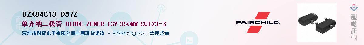BZX84C13_D87Z��Ӧ��-���ǵ���