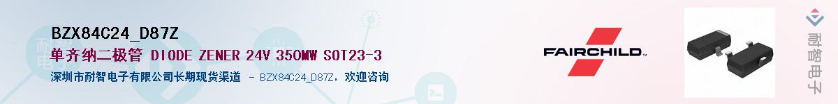 BZX84C24_D87Z��Ӧ��-���ǵ���