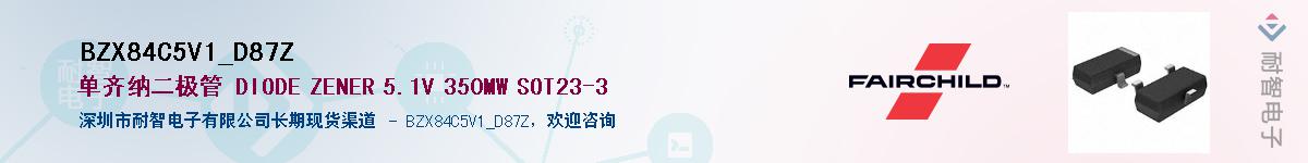 BZX84C5V1_D87Z��Ӧ��-���ǵ���