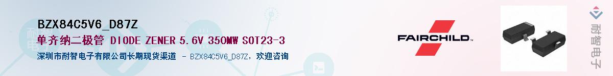BZX84C5V6_D87Z��Ӧ��-���ǵ���