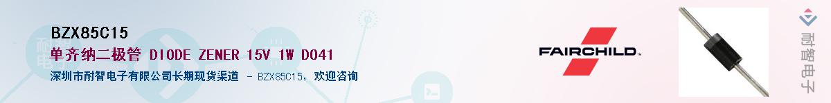 BZX85C15Ӧ-ǵ