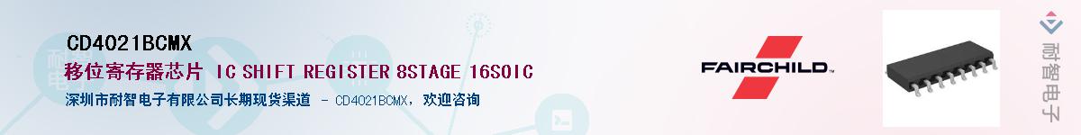 CD4021BCMX��Ӧ��-���ǵ���