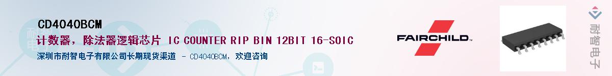 CD4040BCMӦ-ǵ