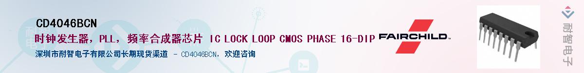 CD4046BCN��Ӧ��-���ǵ���