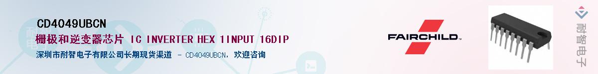 CD4049UBCNӦ-ǵ