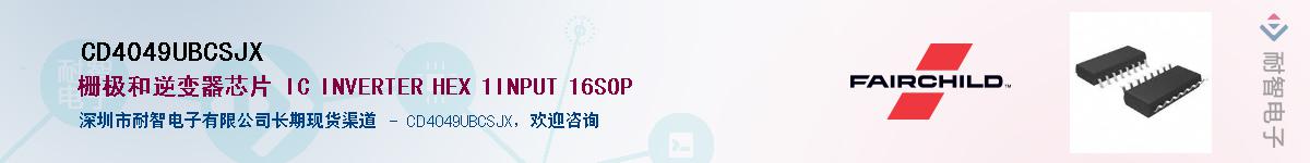 CD4049UBCSJXӦ-ǵ