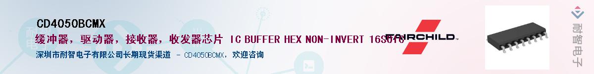 CD4050BCMXӦ-ǵ