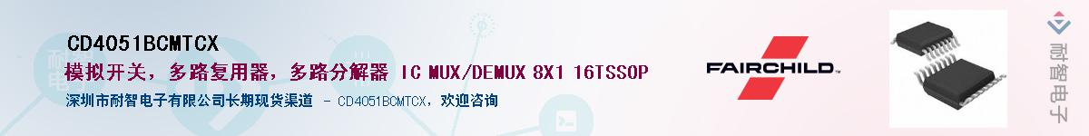 CD4051BCMTCXӦ-ǵ