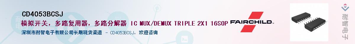 CD4053BCSJӦ-ǵ