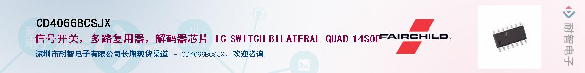 CD4066BCSJXӦ-ǵ