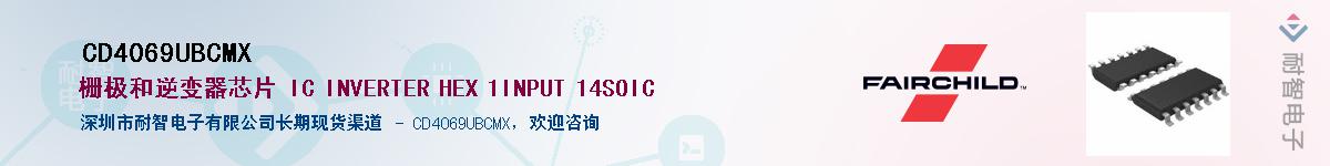 CD4069UBCMX��Ӧ��-���ǵ���